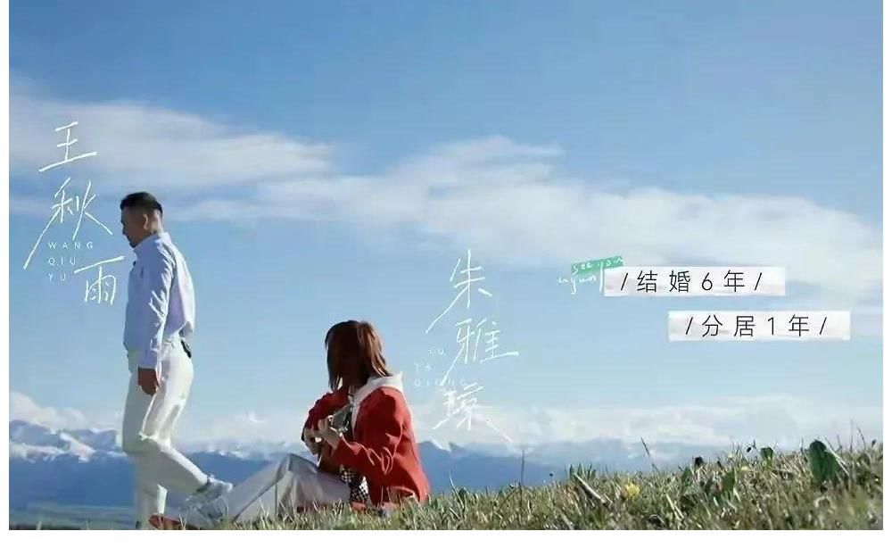 朱雅琼|《再见爱人》播出，这档离婚综艺，揭露了多少残酷的人性真相