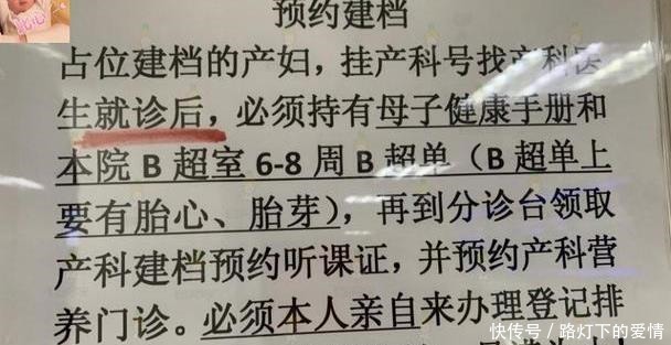 分娩|怀孕后别发懵，过来人告诉你“孕期建档”攻略，让孕妈远离冤枉路