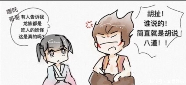 敖丙|“藕饼”日常哪吒在妹妹面前吹牛,被敖丙听见了,机智补救