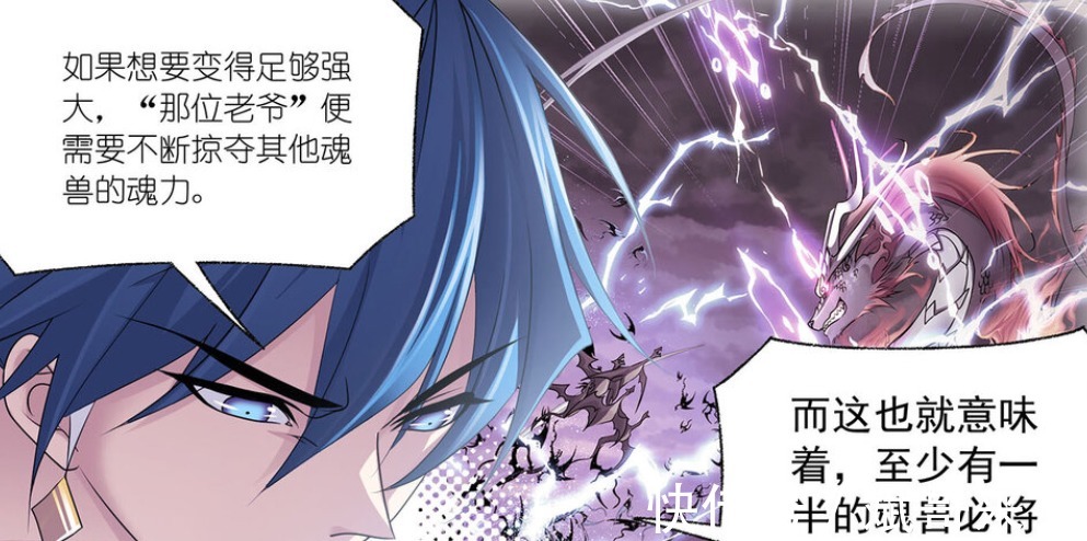 麒麟|斗罗大陆:唐三发现端倪,波赛西道出真相,麒麟曾是反抗者