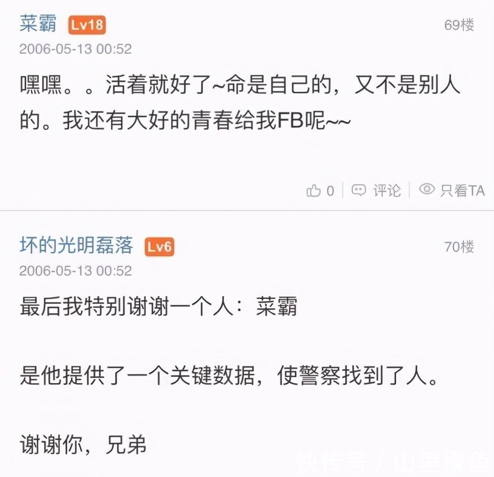 腾讯|15年前，那个登陆马化腾QQ的16岁黑客，现在过得怎么样？