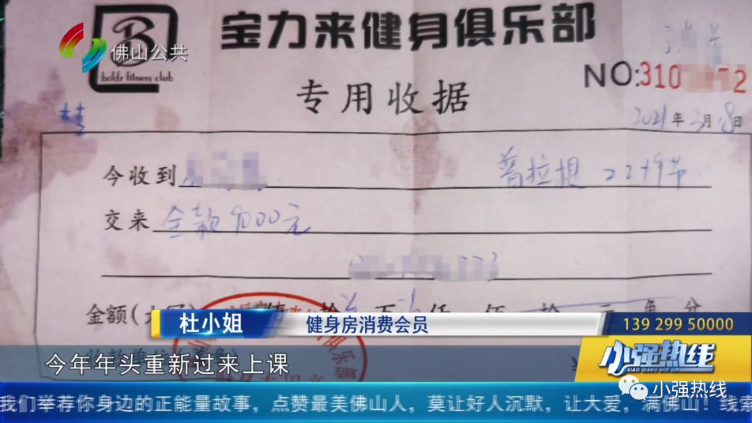 禅城区市场监管局|健身房老板突然“玩失踪”，会员们数十万课程费打水漂