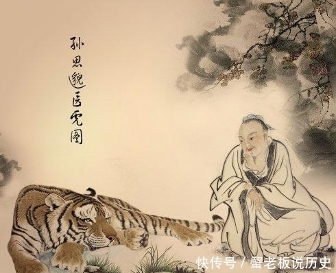 药王孙思邈的最大贡献, 不是行医救人无数, 而是销毁了这个方子