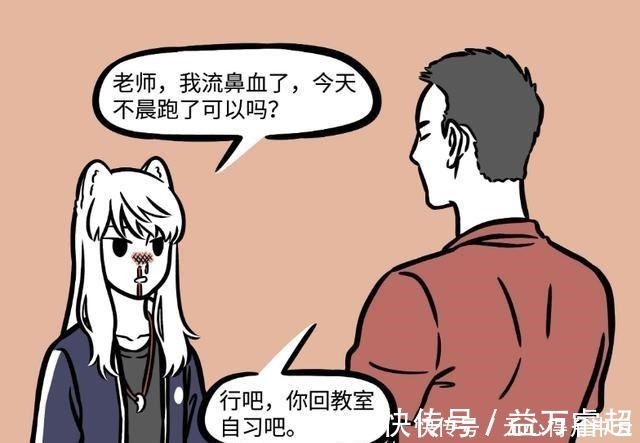 老师|非人哉九月的小把戏谁看不懂烈烈这样做至于吗九月好委屈!