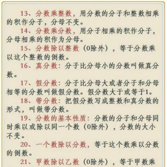 数学老师|数学老师坦言这资料记不住,初中3年别想及格,只能“垫底”