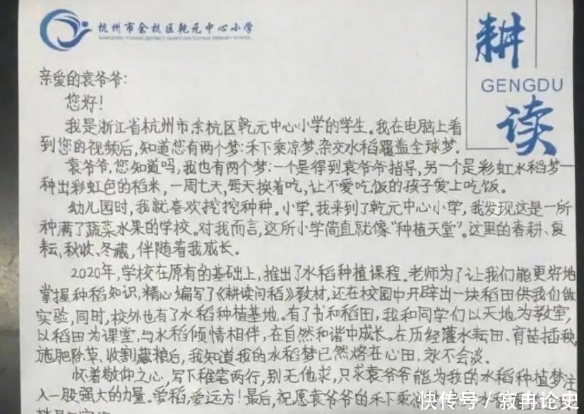 袁老 袁隆平去世后,井柏然虞书欣上热搜被骂,为了流量没底线?