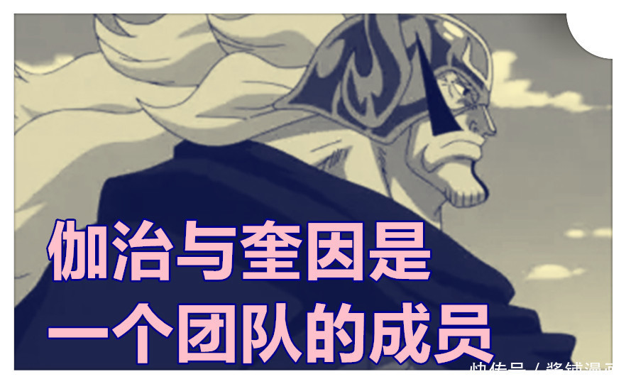 伽治|海贼王,尾田公布奎因与伽治是队友,贝加庞克的团队名称是MADS