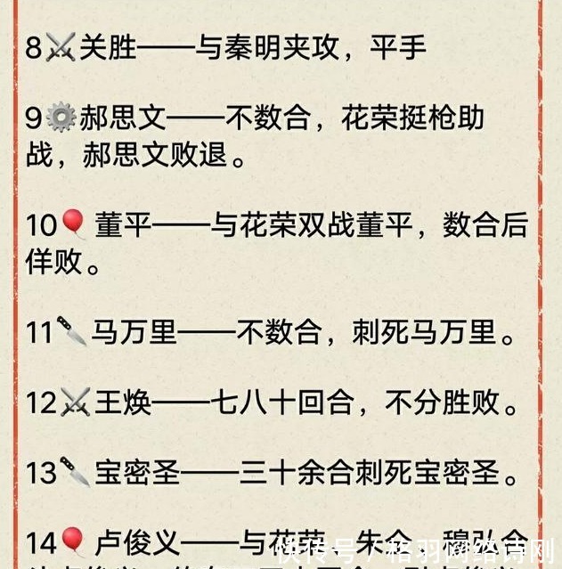 梁山|关胜是如何压过林冲登上五虎将之首的?你怎么看?