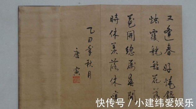 明朝时期&都知道唐伯虎的画好,但书法怎样?这幅作品让当代书法家汗颜