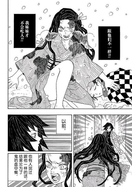 炭治郎|鬼灭之刃：富冈义勇明明很厌恶鬼，为什么却偏偏放过了祢豆子？