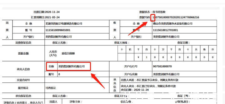 票据|接收商业承兑汇票注意事项,尤其是这6个,一定要看