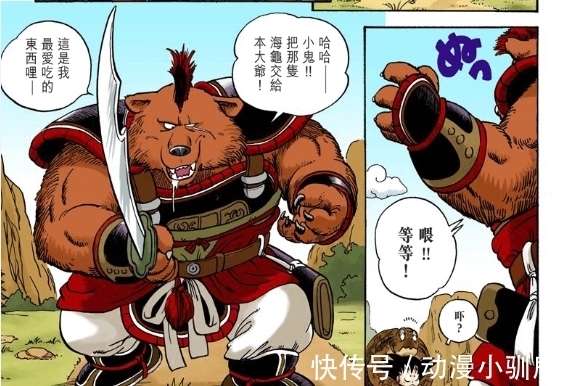西游记|龙珠前期为什么会有各种各样的外星人,但是后期却全都不见了?
