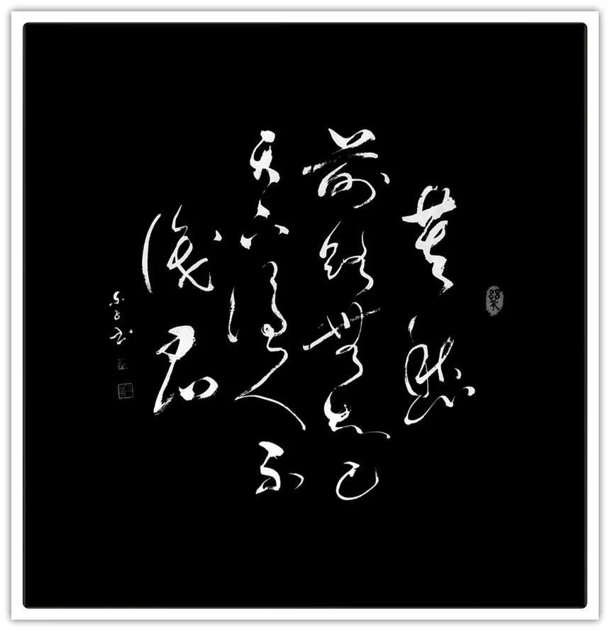 怀素|「书画文化·大视野」冯丽线上艺术展