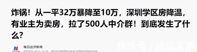 买房|楼市“紧箍咒”收紧，大城市有房3折卖，2022年后还能买房吗？