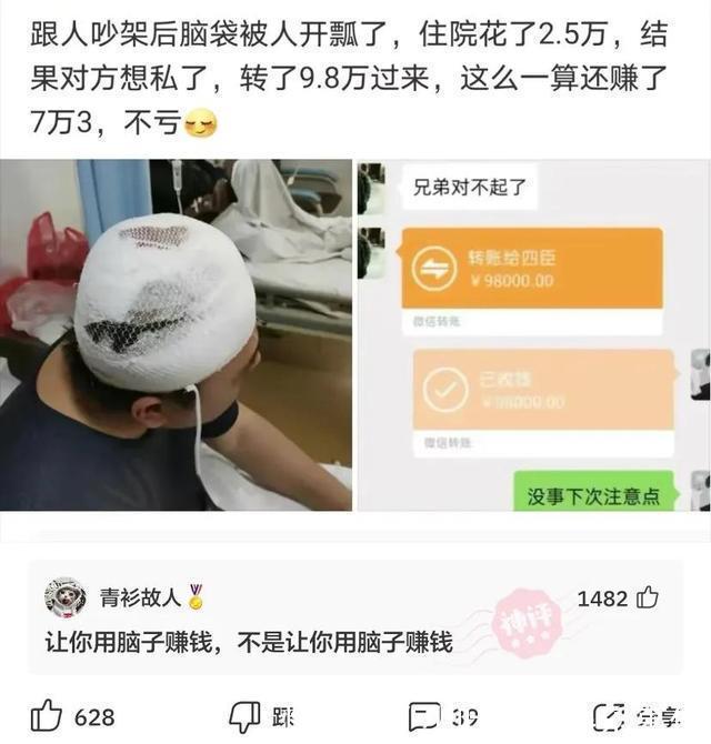 |神评段子合集:月老给你绑的钢丝,都被你用老虎钳剪断哈哈哈