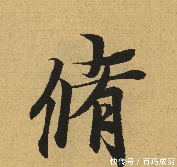 王羲之《兰亭序》放大100倍, 奇迹出现了