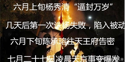 逼封|揭秘：把太平天国天京事变引爆的杨秀清“逼封万岁”事件