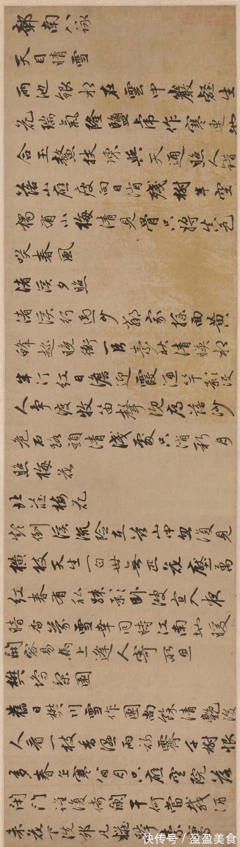 留月#赵孟頫之子赵雍行书彰南八咏诗手卷,高清大图