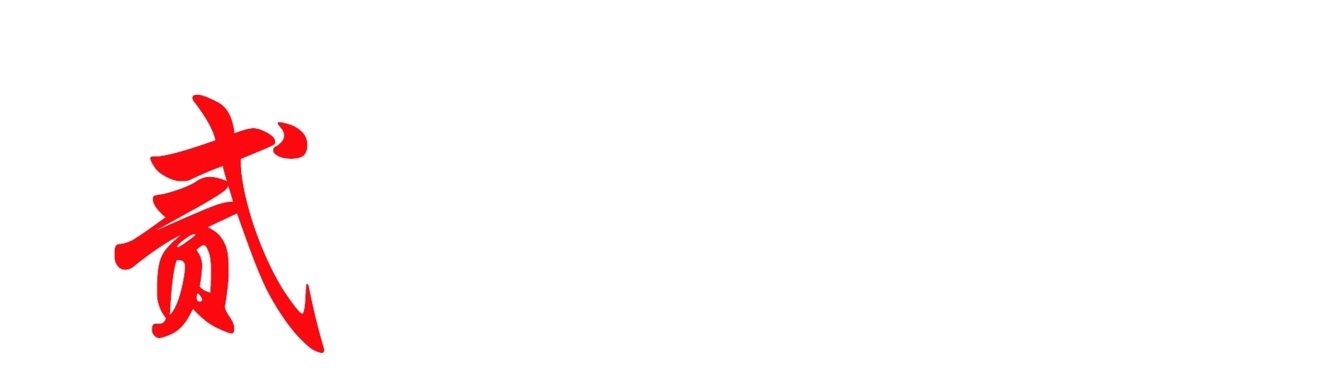 黃曉明|平平無奇的《中餐廳》怎么就火了？