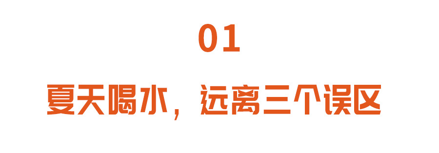 心脑血管|喝水是最简单的养生法,可惜很多人都喝错了!