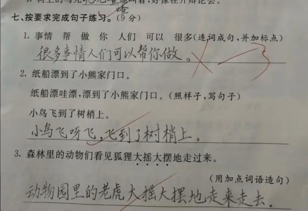 二年级学霸虽然只考了94分，但是字迹堪比“印刷体”，让人羡慕