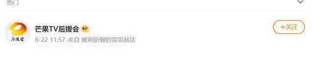 人气|《哥哥》三公分组，人气差距明显，导致投票结果