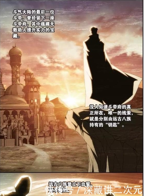 斗破苍穹第四百三十四话 变强的决心(中)