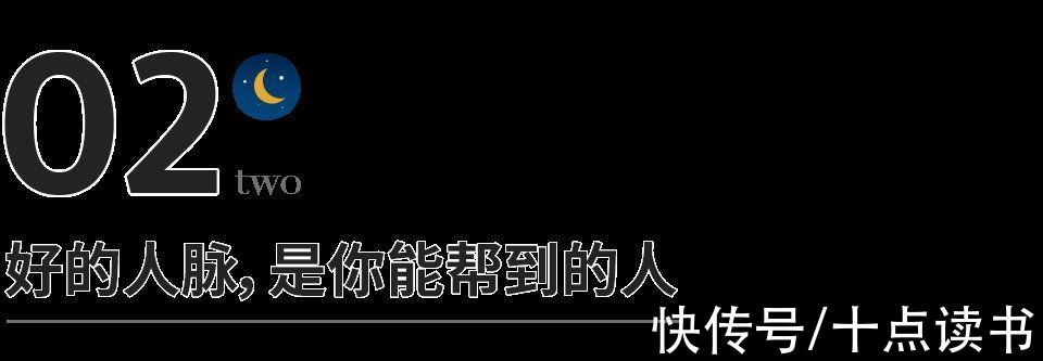 刘润$什么是人脉，这是我听过最现实的回答