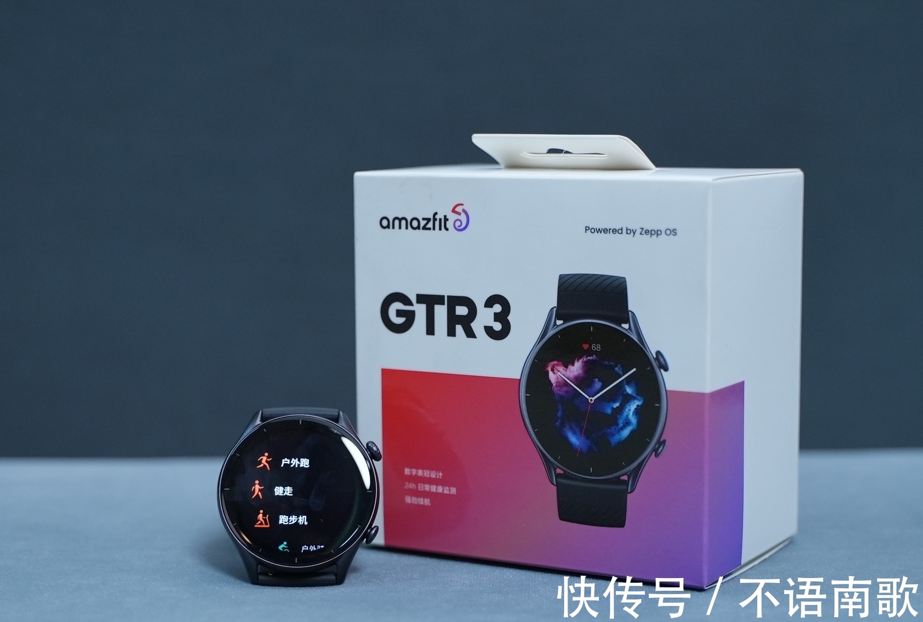 Amazfit跃我GTR3体验，一款真正适合都市白领的运动健康手表