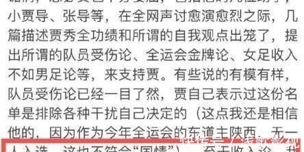 豪宅|贾秀全买千万豪宅引热议,三点证明他无辜,中国女足夺金仍需要他