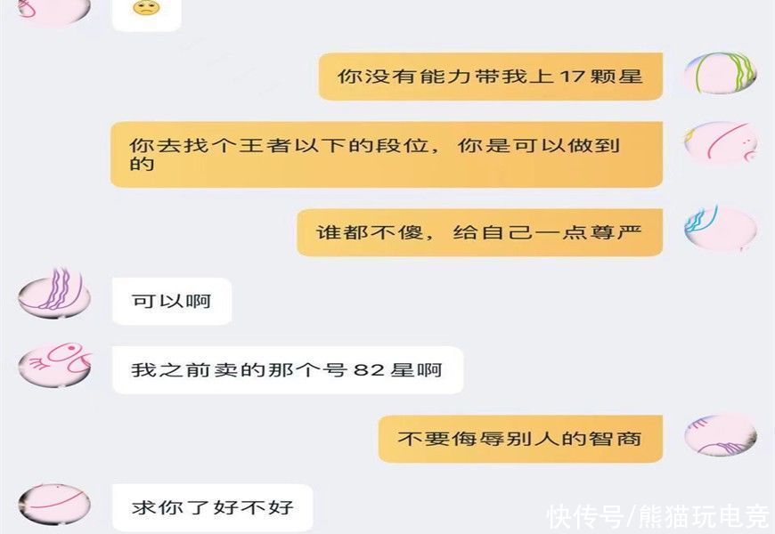 v8|王者荣耀V10女玩家的无奈：“我是有钱，但是我凭啥送你皮肤？”