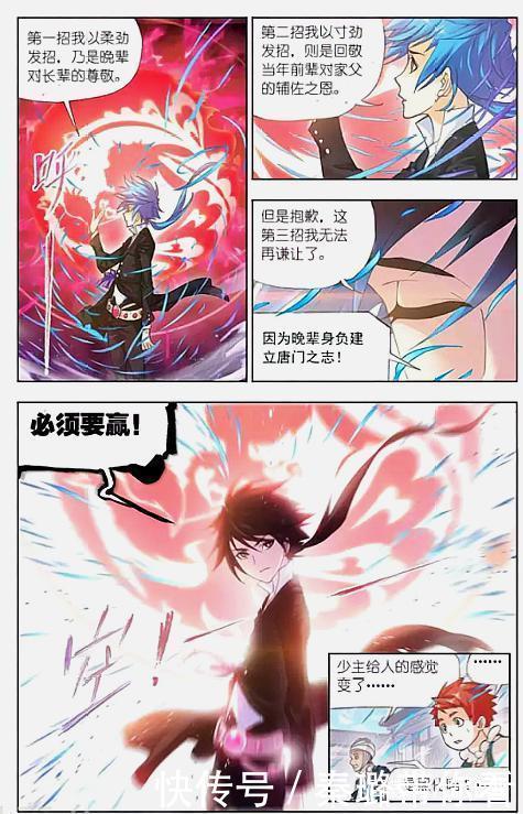 萬年魂環|斗羅大陸：比賽進入白熱化，十萬年魂環突然現世，牛皋臉都嚇白了