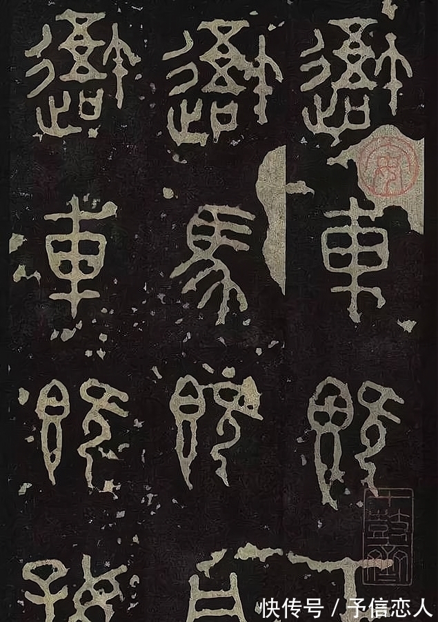 贺捷表@20道书法测试题:每题5分,总分为100分!(收藏)