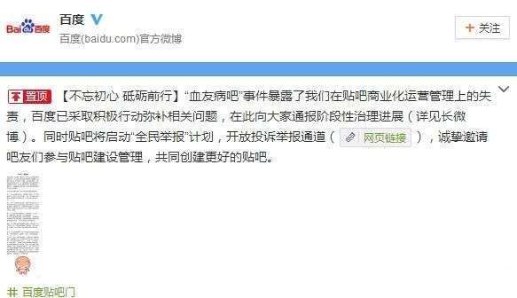 互联网|最前线｜五年内流失近9成用户，百度贴吧为何跌落神坛？