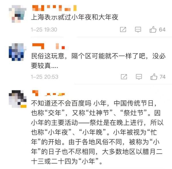 上海&小年到底是哪天？网友吵翻，上海人表示：我们真的不一样