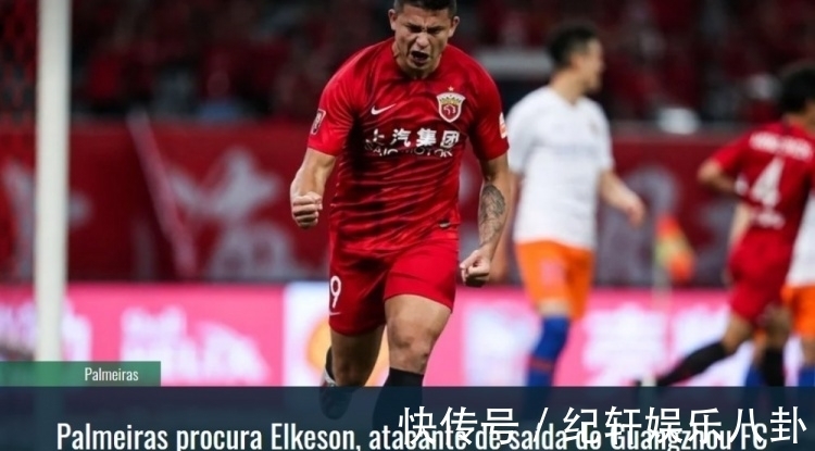 廣州隊|國足“首位”歸化即將告別：巴甲豪門發(fā)出邀請，廣州隊無奈放人