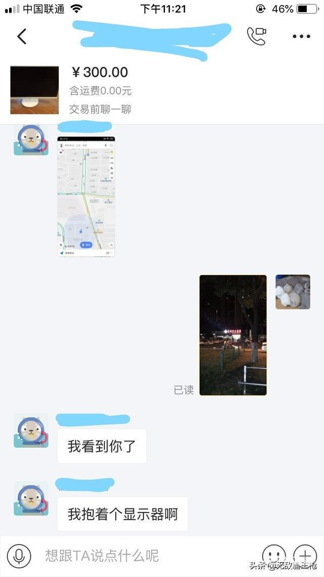 qvq|闲鱼上正确的捡垃圾姿势!220元买了个啥别问,我是垃圾佬