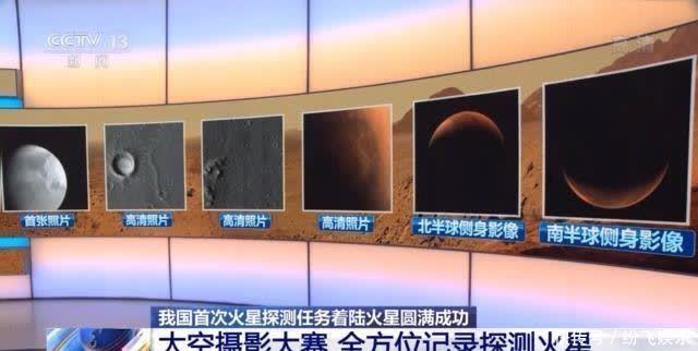 拍照 地月合影、火星高清大图……天问一号着陆前忙拍照