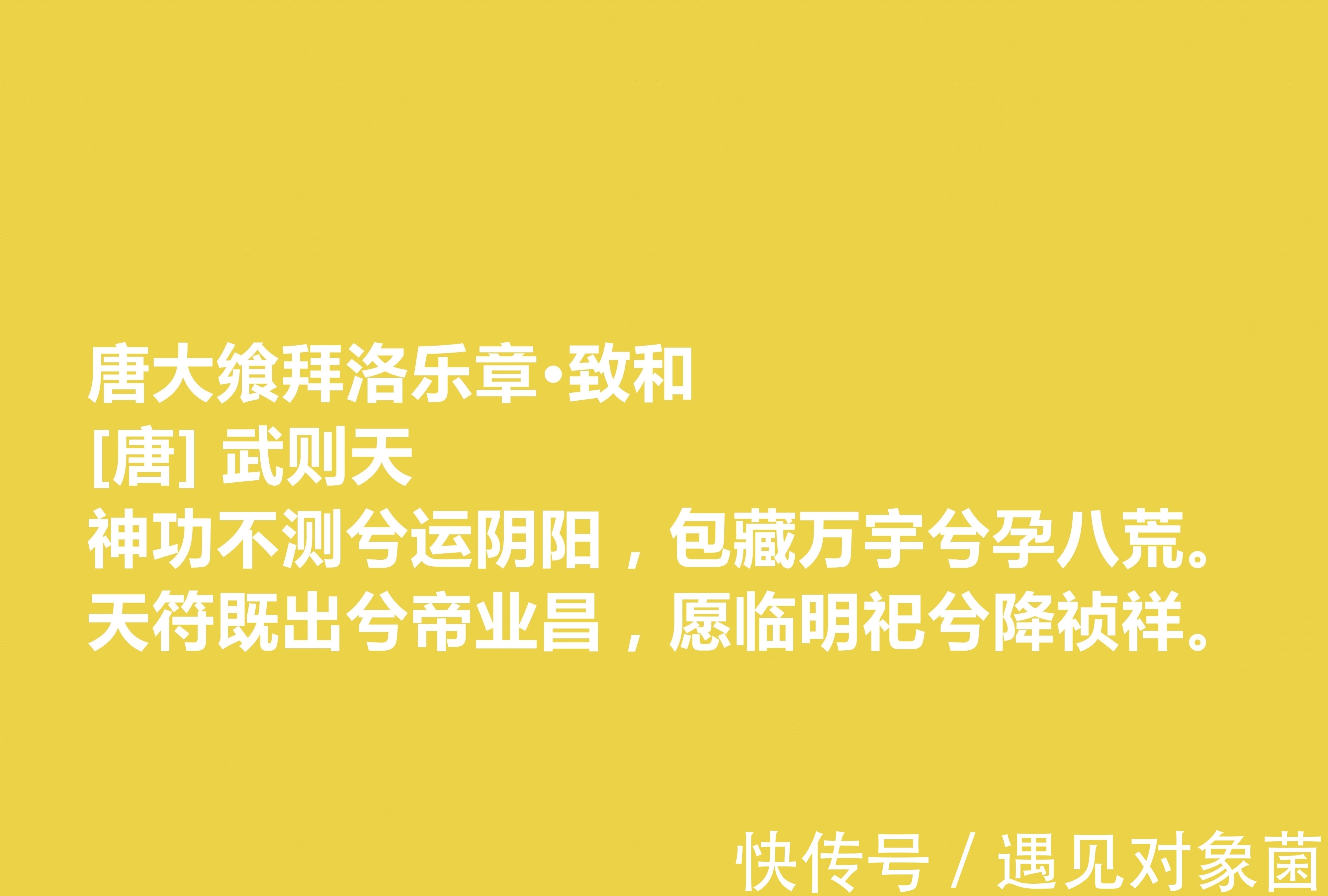 方乘泛洛!女皇武则天爱写诗,她这十首诗,彰显帝王气,读懂对她有全新认知