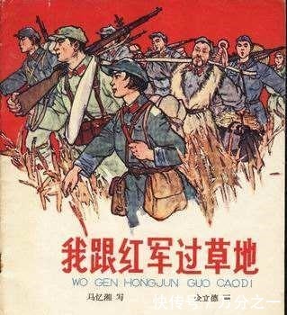 路上|长征路上的红小鬼被授予开国少校军衔,《朝阳花》成为遗世佳作