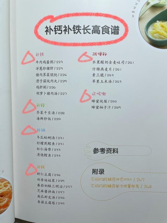 月龄|宝宝什么时候开始添加辅食？除看月龄，这几个条件也要具备