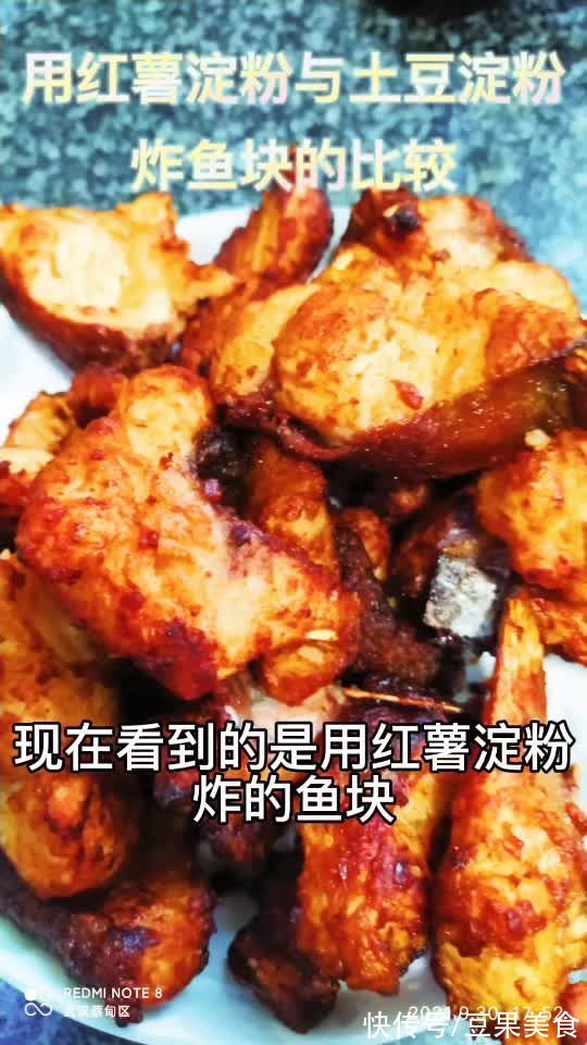 超下饭的炸鱼块用什么淀粉好？，一学就会