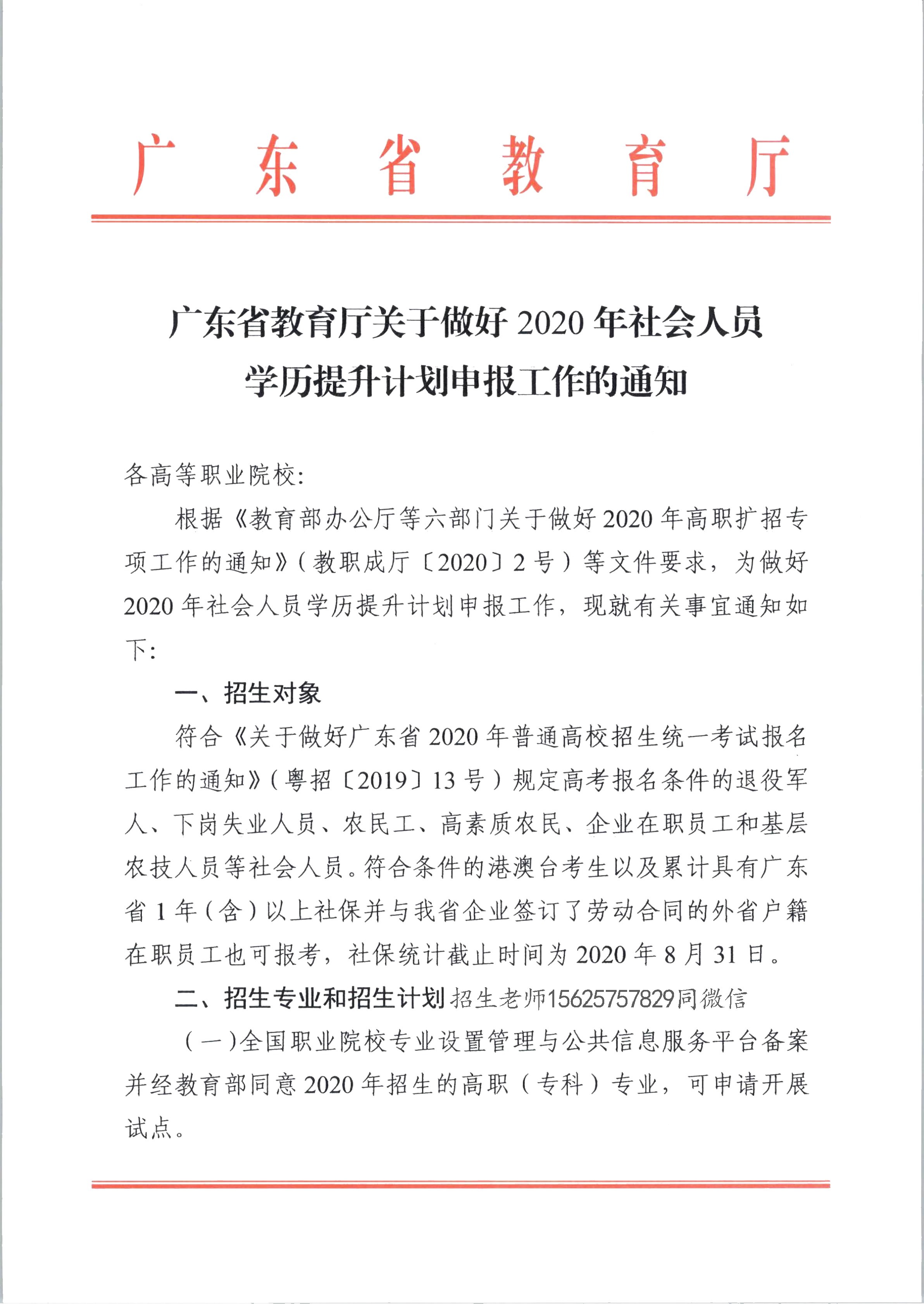 大专学校|广东全日制大专学校有哪些，2021高职扩招报名