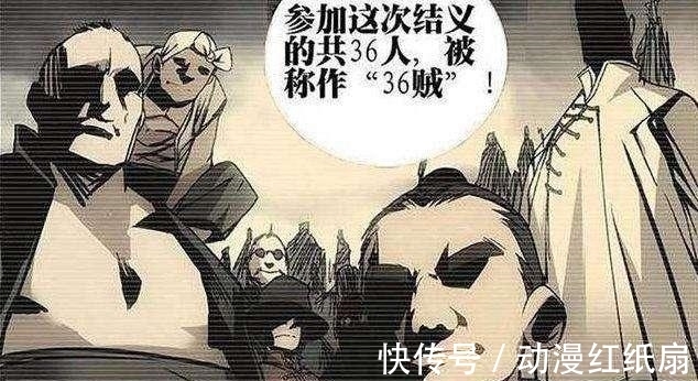 天师府|《一人之下》到底是谁出卖了三十六贼？不是风天养，原来是他？