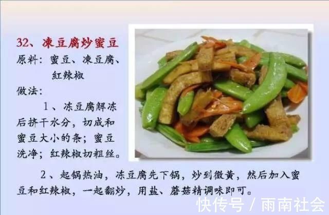 吃素|给孩子做的100个素菜，寒假期间不重样！家长们可以收藏了