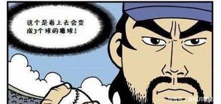 搞笑漫画，仔细看就能找到答案？