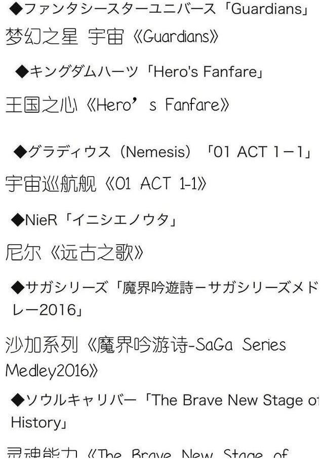 音乐|蔡徐坤、大张伟、凤凰传奇“入场”，东京奥运BGM的另类出圈