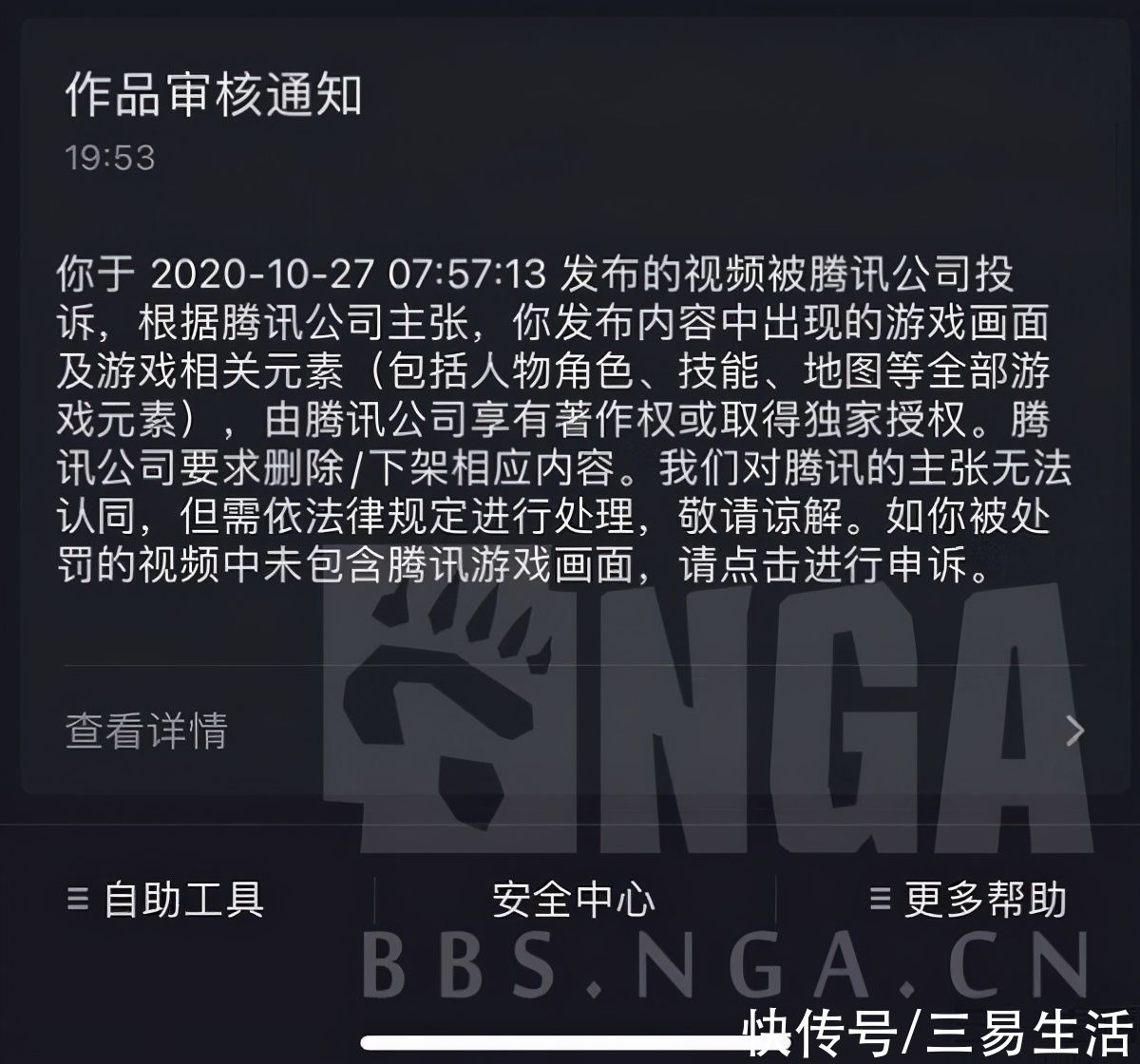 祸水|不相关内容被投诉，企鹅不讲武德抖音祸水东引