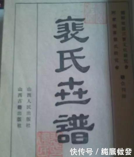 河东裴氏|一个不足千人的村子,走出59位宰相,59位大将军,凭什么