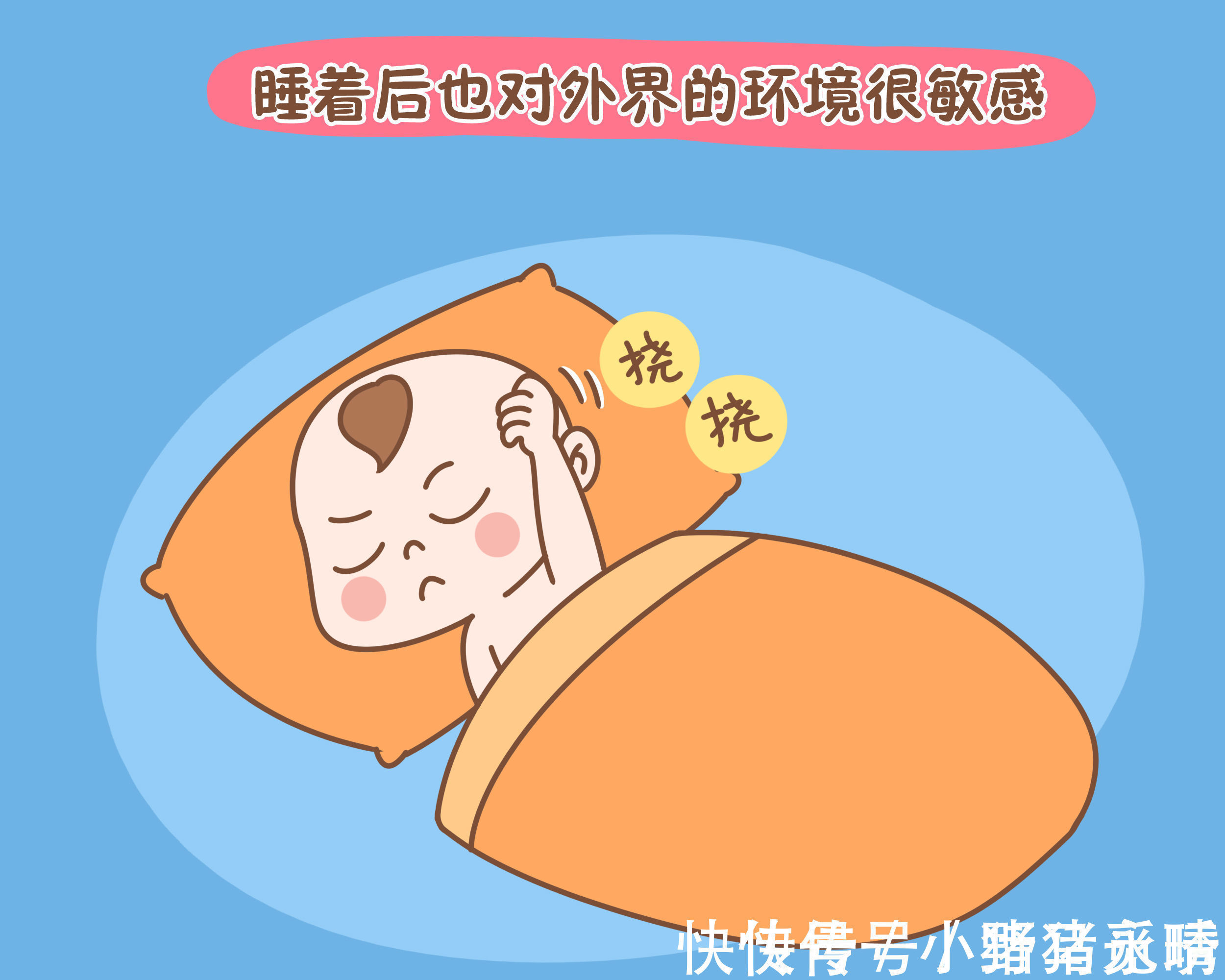 睡眠|孩子在睡梦中有以下反应,暗示其大脑发育得不错,双商可能比较高
